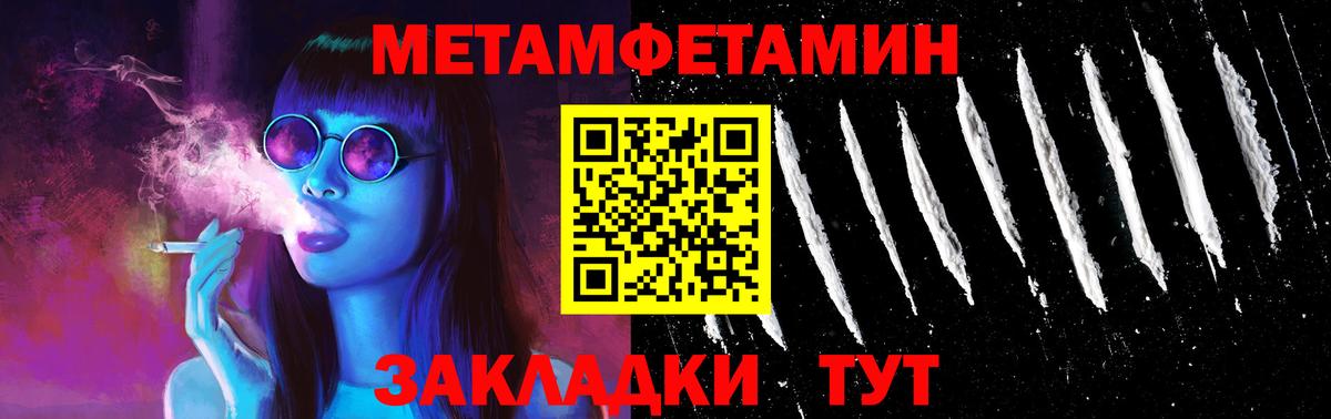Амфетамин Premium Минусинск
