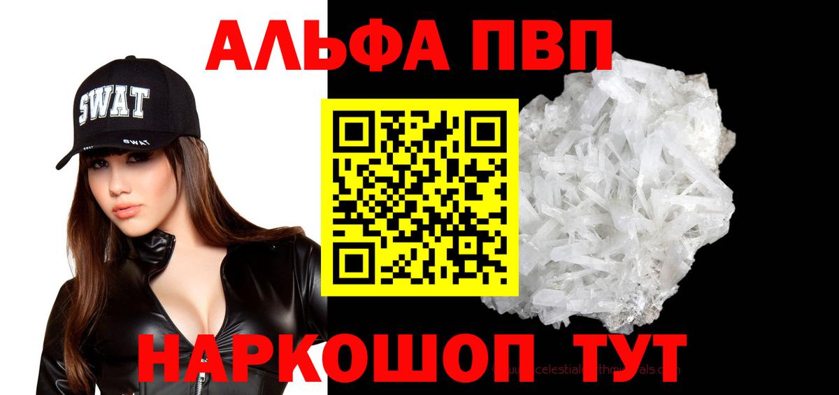 Минусинск  Канабис  Вход с VPN  NBOMe  Мефедрон кристаллы  Меф МЯУ МЯУ  A-PVP СОЛЬ кристаллы 