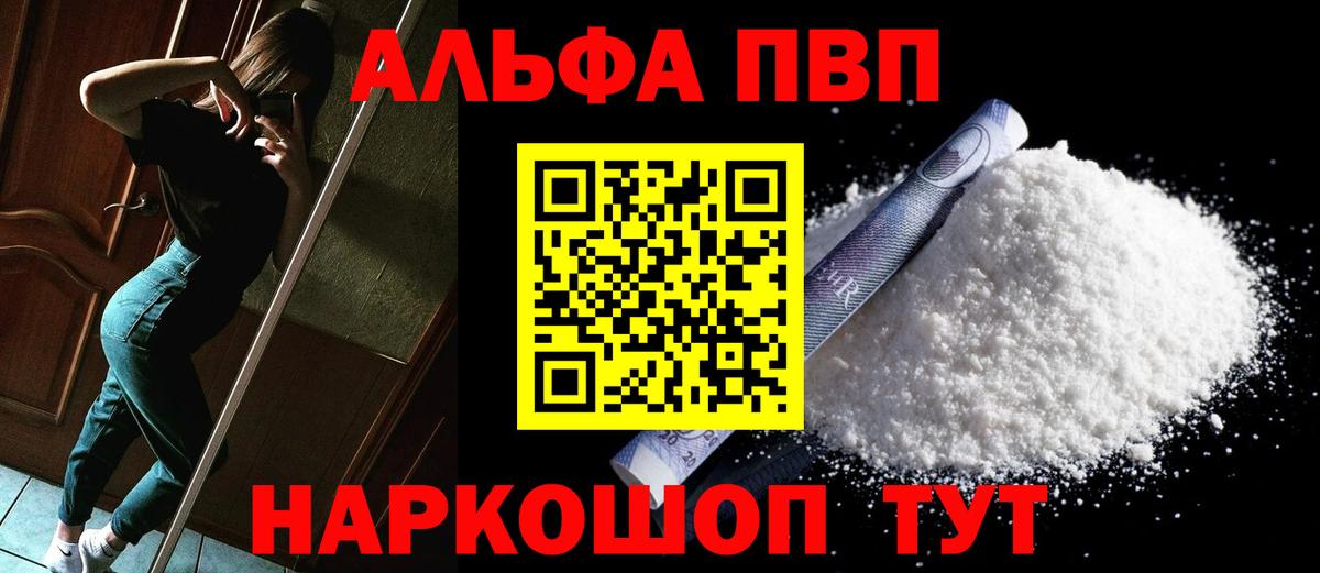 Альфа ПВП  Вход с VPN  Минусинск  Alpha PVP СК КРИС 