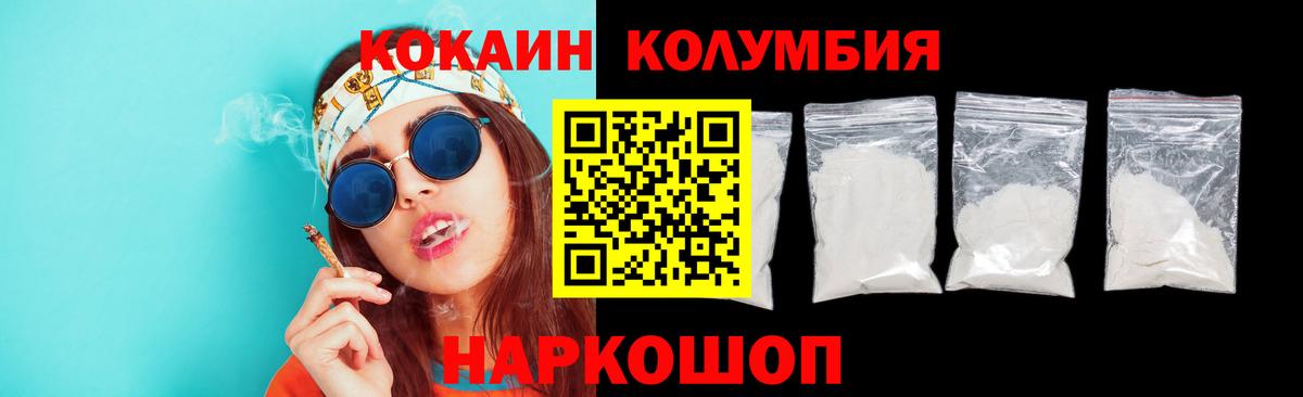 Минусинск  Кокаин Fish Scale  Вход с VPN 