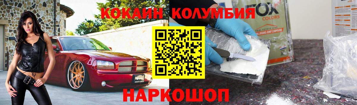 Cocaine Перу Минусинск
