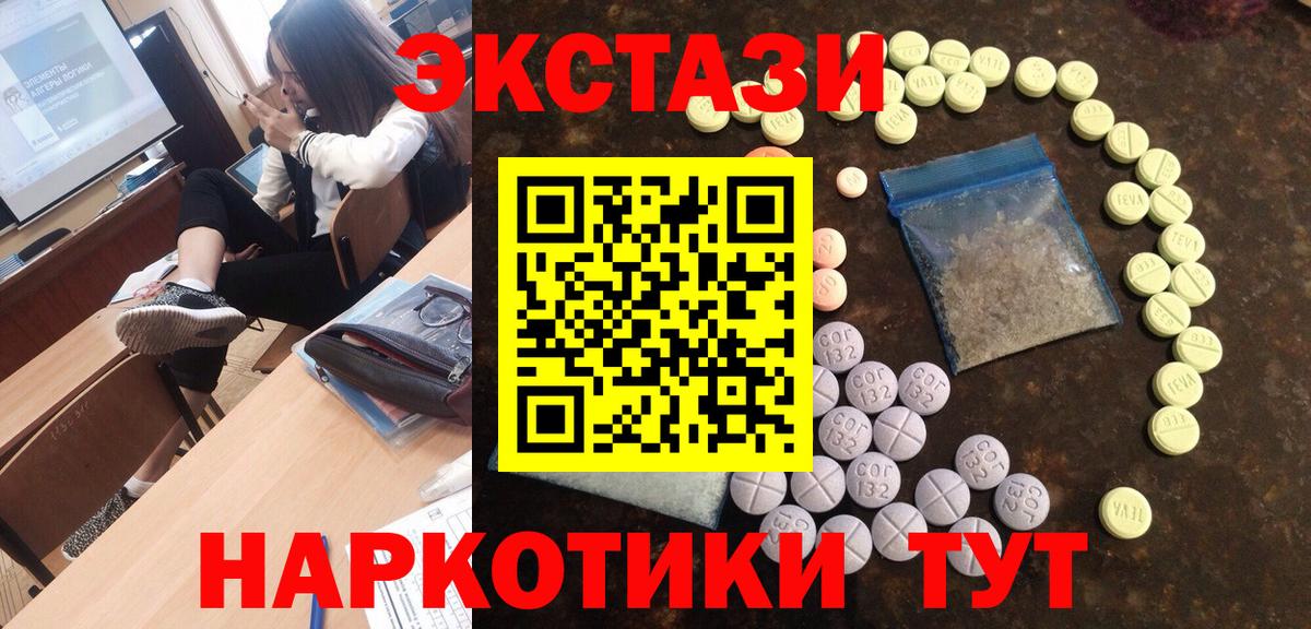 Минусинск  OMG ссылка  Вход с VPN  Экстази Cube  Экстази ешки 