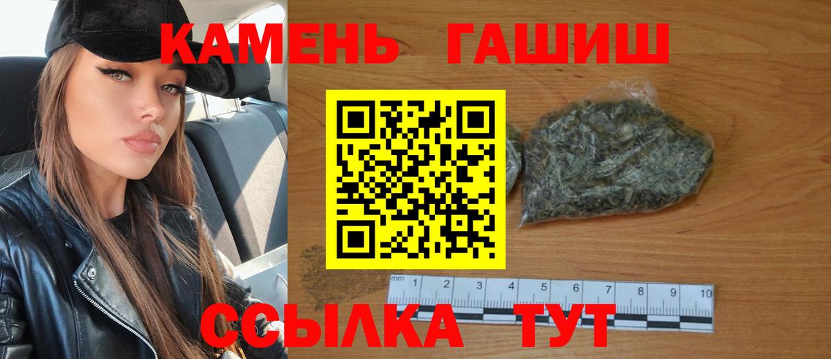 Гашиш Premium Минусинск