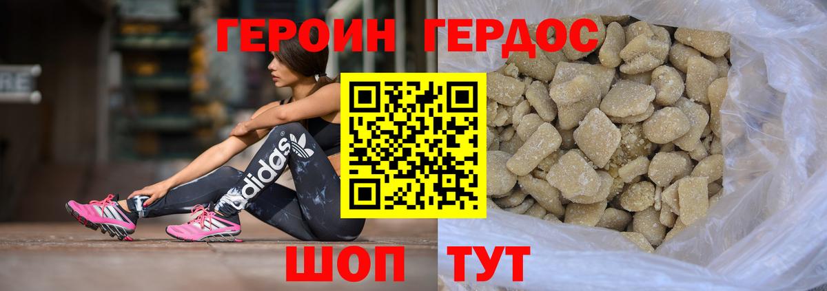 Минусинск  ГЕРОИН белый  Вход с VPN 