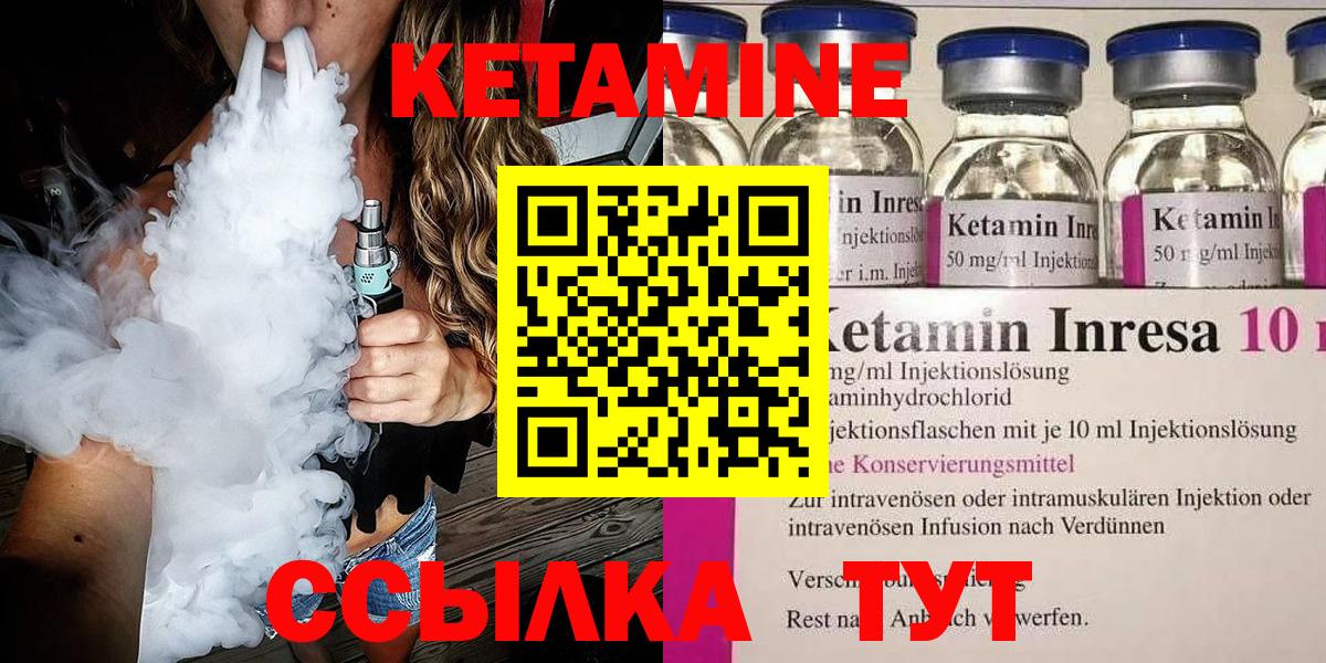 blacksprut рабочий сайт  Вход с VPN  Кетамин ketamine  Минусинск  Кетамин ketamine 