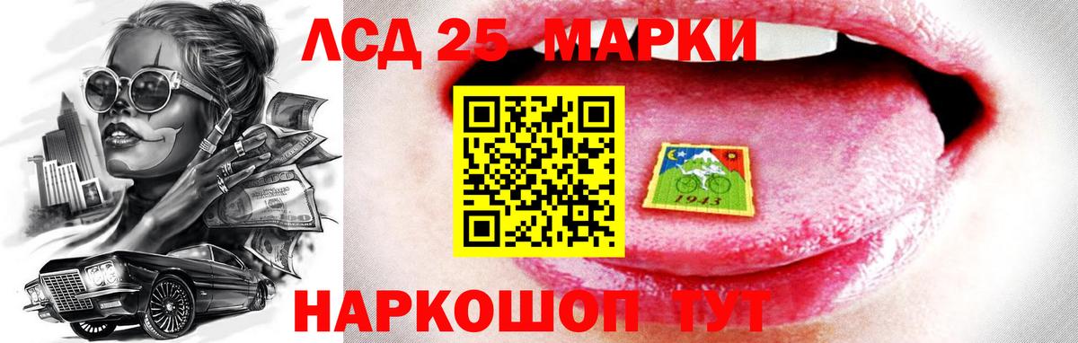 Лсд 25 экстази кислота  Вход с VPN  LSD-25 экстази ecstasy  Минусинск 