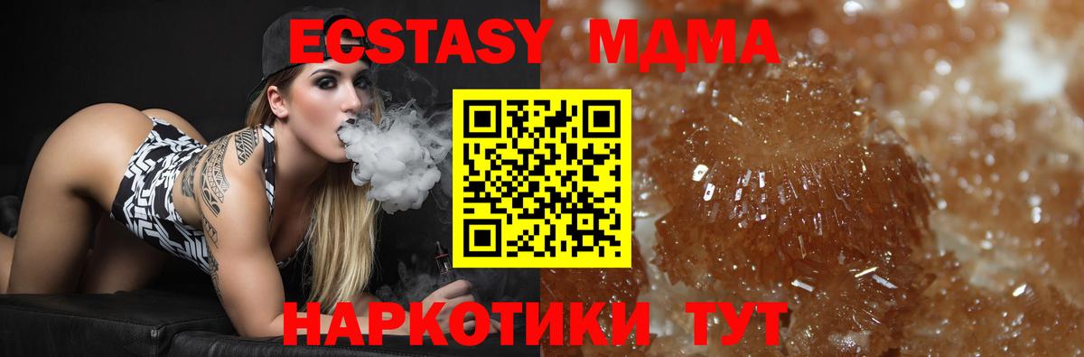 MDMA  Вход с VPN  Минусинск  МДМА Molly  MDMA молли 