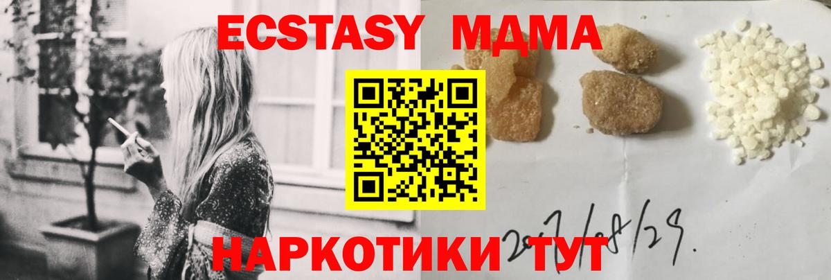 МДМА молли Минусинск