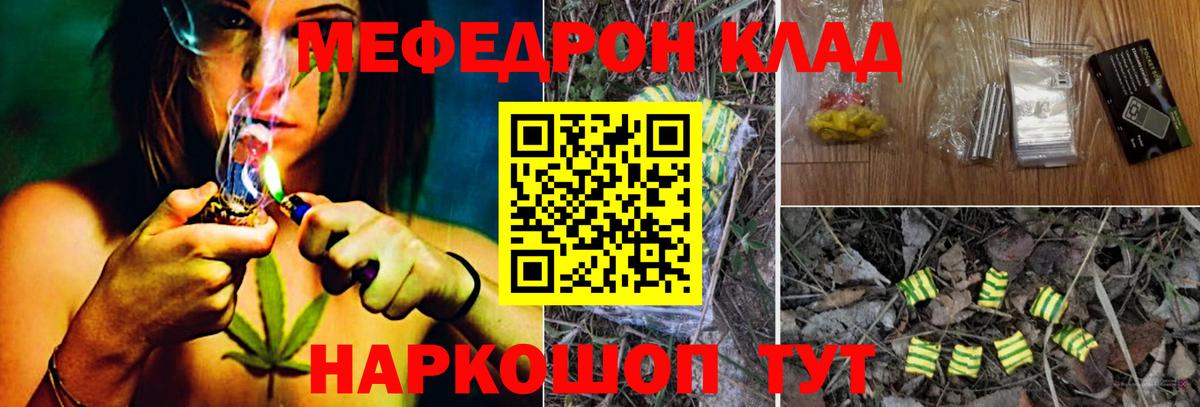 МЕФ mephedrone  Мефедрон 4 MMC  Мефедрон  Минусинск  купить наркоту  Вход с VPN 