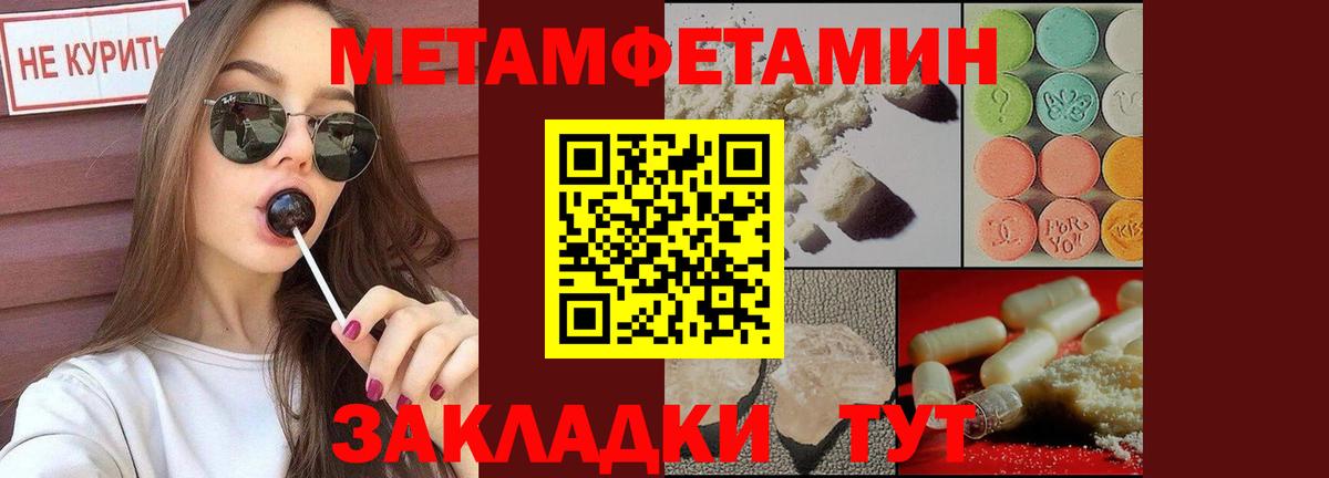 Первитин винт Минусинск