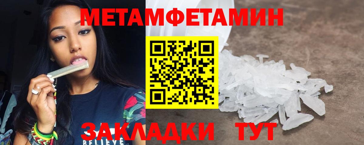 Минусинск  МЕТАМФЕТАМИН кристалл  Вход с VPN 