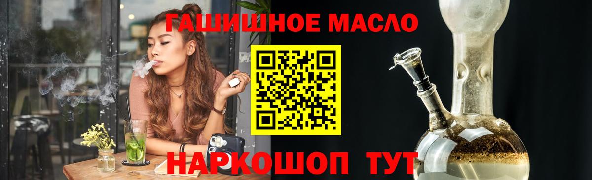 Дистиллят ТГК вейп с тгк Минусинск