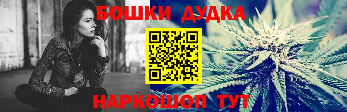 Каннабис SATIVA & INDICA  Конопля индика  Минусинск  Вход с VPN  МАРИХУАНА Ganja  Каннабис LSD WEED 
